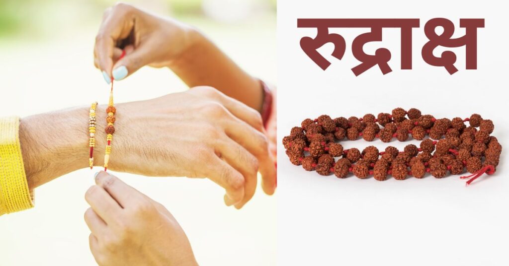 14 मुखी रुद्राक्ष
