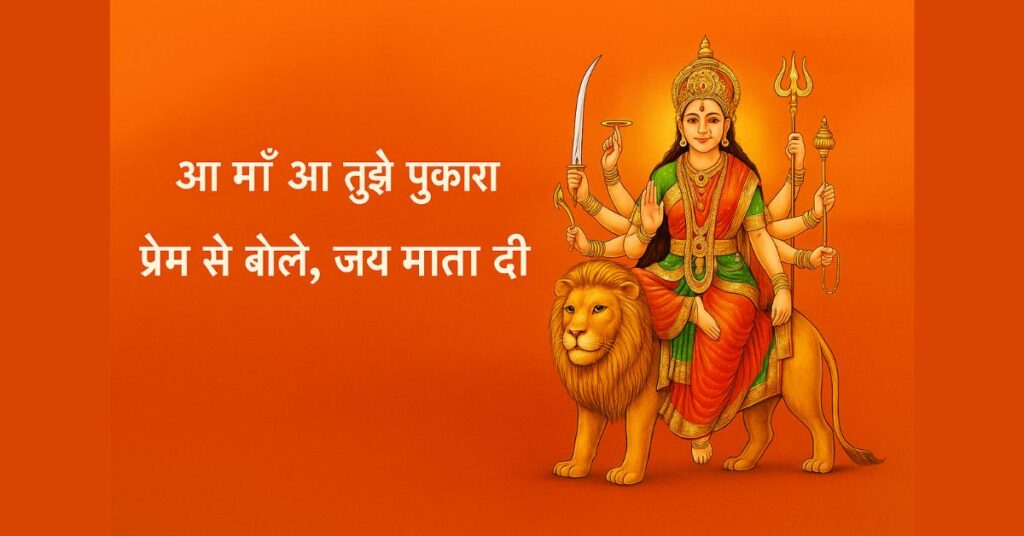 आ माँ आ तुझे दिल ने पुकारा