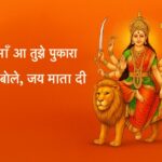 आ माँ आ तुझे दिल ने पुकारा